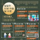 마을연구소마중