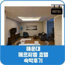 메르씨엘 호텔 이미지