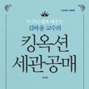 세관공매물품전