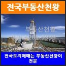 성남땅/전원주택지/타운하우스 이미지