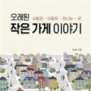 도서출판 작은창