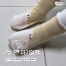슈메르카페 | 아기양말 슈메르 아기미끄럼방지양말 출산선물 추천