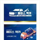 에이스렉카