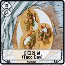 타코디자인