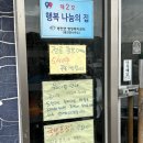 병천의원 | [충남 병천] 순대 1티어 맛집 "아우내엄나무순대 병천본점"