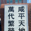 함평향교 이미지