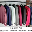 KPL 반폴라 긴팔 3002 이미지