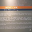 종로-종로-종로-종-303 | 종로 한국은행 화폐박물관 무료 전시설명 주말강좌 어린이 교실 다양한 프로그램
