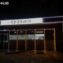 국수나라 - 춘천시 삭주로 130 | 국수나라