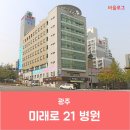미래로21병원 이미지