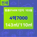 현대I-PARK부동산공인중개사사무소 이미지