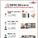 퇴계주공6차아파트 경로당 | 춘천퇴계주공6차단지 욕실주방리모델링 시공후기