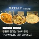 미태리파스타제주노형점 | 제주노형파스타 1만원도 안하는데 유명한 미태리파스타 노형점