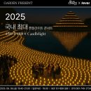캔들라이트 이미지