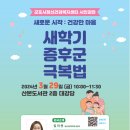 좋은 마음 정신건강의학과 의원 이미지