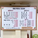 큰집춘천닭갈비 | 남춘천역 닭갈비 로컬맛집 &#39;큰집닭갈비막국수&#39; 방문 후기