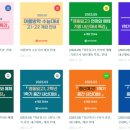 꽉찬국어학원