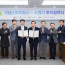 수원-2024 이미지