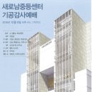 새로남중등센터 이미지