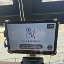 오봉산단2로~오봉산단3로 | 더반상 🍚🥢의왕 삼동 맛집 ☀️ 든든한 아침식사 한 끼