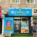 별난아이스25계산역점 | 무인운영 오더퀸 키오스크 별난아이스25 계산역점