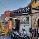 덕천역 2번출구 옆 이미지