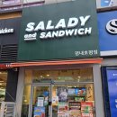 남양주 평내호평 샐러디, 호평동 샐러드로 다이어트 후기