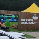 마산 어메이징 캠프 다녀왔습니다.