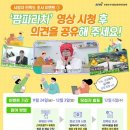 영상 의견 공유 EVENT! *치킨 세트 30명 이미지