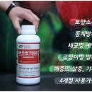 모두싹친환경농자재 이미지