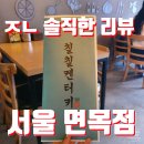 칠칠광고