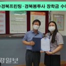 (주)경북봉투사