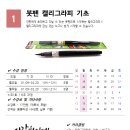 캘리그라피 오전반 이미지