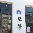 모몽더티하우스