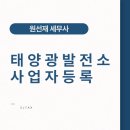 에스제이태양광발전소 이미지