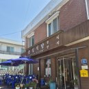 송심식당 | 강원도 고성(송지호 해수욕장) 맛집 노포 중국집 송심식당 후기!!