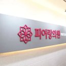 맨앤우먼의원 이미지