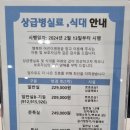 행복한어린이병원 | 명지 행복한어린이병원 폐렴 특실입원 후기