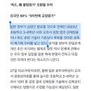 ‘독도는 日고유영토’ 표현… 3 ~ 6학년 모든교과서로 확대 이미지