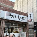 참말로 육구구이 이미지