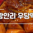 대단한탕후루부산 이미지