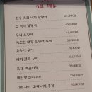 지에스더프레시(군포수리점) | 광명역 술집 오군포차 :: 술이 술술 들어가는 산오징어회 해물라면 2인상 후기