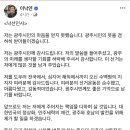 여니님 낙선인사 페이스북 이미지