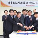 공공대전지사