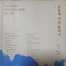 📖 세상의 모든 감정에 이름을 붙인 책 -슬픔에 이름 붙이기