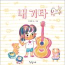 반송 미장원 | 내 기타