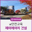 (주)벤타브이알 네이버블로그