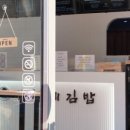 삼형제김밥 송도점 이미지