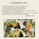[간장꽃게장 전문!!!]서해에서 잡힌 알배기 암꽃게로 만든 맛있는 꽃게장 판매합니다!!!^^ 이미지