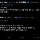 지금 일본에서 난리난 소년 점프+ 사태 이미지
